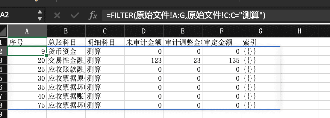 image-20230918132846529