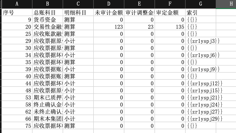 image-20230918140732280